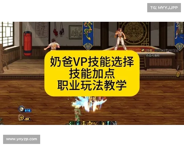 DNF奶爸技能加点最佳搭配与实战解析详解 DNF奶爸技能加点最佳搭配与实战解析详解