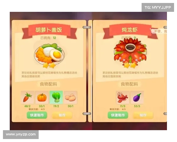 如何在摩尔庄园手游中轻松掌握并解锁全新菜谱技巧 如何在摩尔庄园手游中轻松掌握并解锁全新菜谱技巧