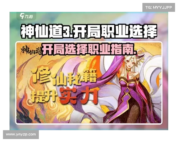 神仙道霸者宝石全方位使用与搭配策略提升战力详细指南