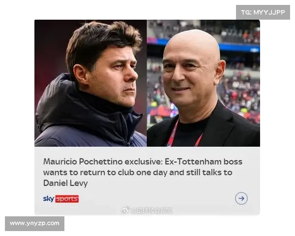 波切蒂诺重返热刺的背后原因揭秘与未来挑战分析 波切蒂诺重返热刺的背后原因揭秘与未来挑战分析